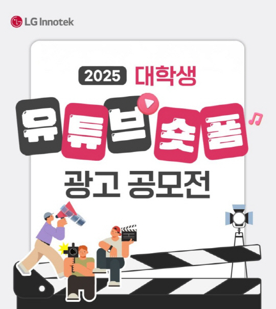 <LG이노텍 제공>